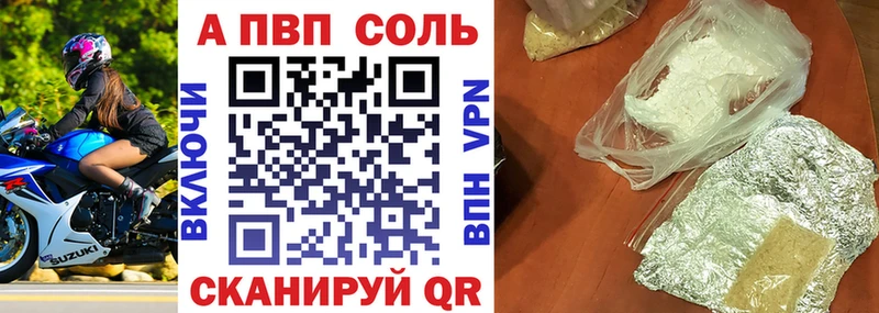 A-PVP VHQ  Купить  Кохма 