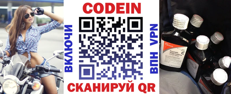 Купить  Кохма  Codein напиток Lean (лин) 