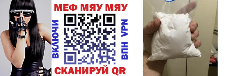 МЕФ mephedrone  Купить где  Кохма 